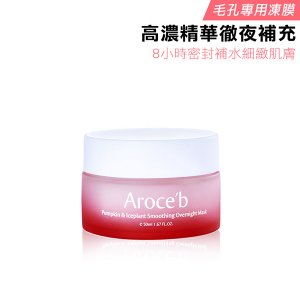 南瓜保養品推薦 南瓜冰花柔焦晚安凍膜