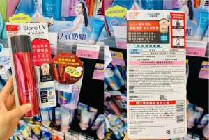 防曬噴霧推薦 A極效防曬噴霧