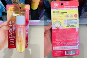 防曬噴霧推薦 柔光微亮防曬噴霧SPF50