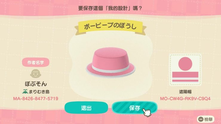 動物森友會 迪士尼 我的設計下載 mydesign