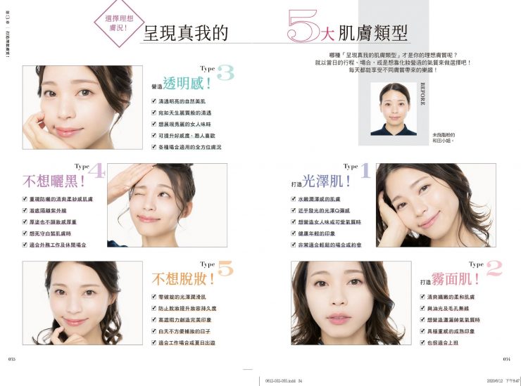 美妝
