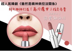 雖然是精神病但沒關係