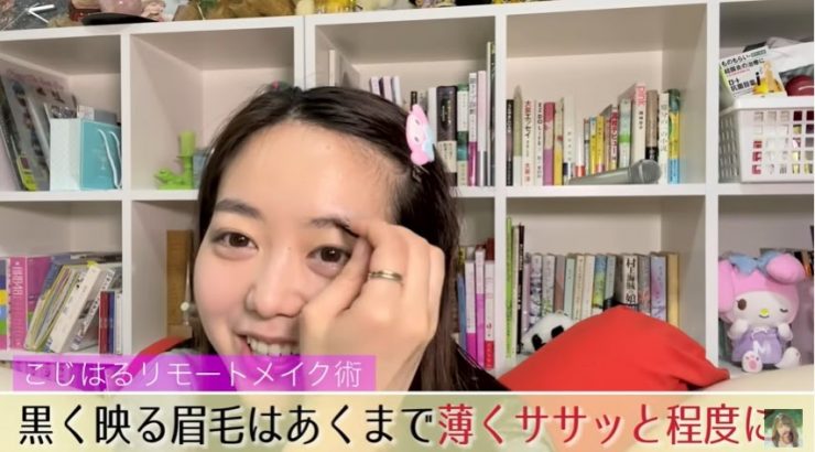 小嶋陽菜視訊妝步驟③清爽淡麗的眉毛