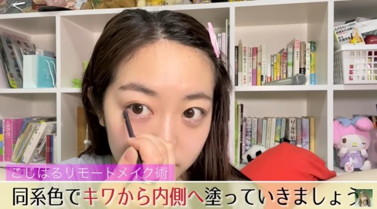 小嶋陽菜視訊妝步驟⑤用刷具將下眼眶以同色眼影框住