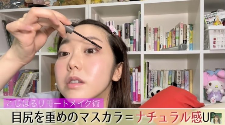 小嶋陽菜視訊妝步驟⑨用睫毛膏刷出纖長眼尾