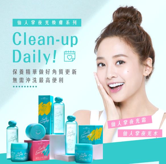 仙人掌夜光系列