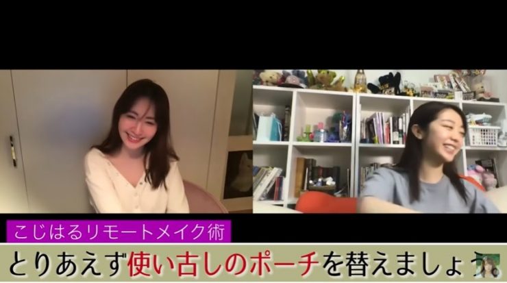 小嶋陽菜的化妝重點提醒①換掉用舊了的化妝包