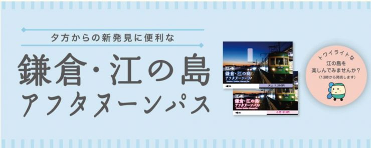 鎌倉 攝影