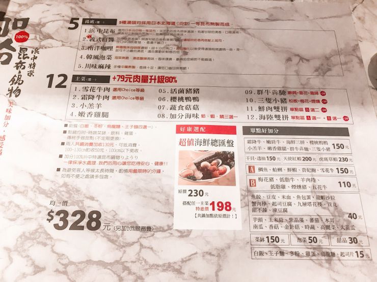 信義區火鍋