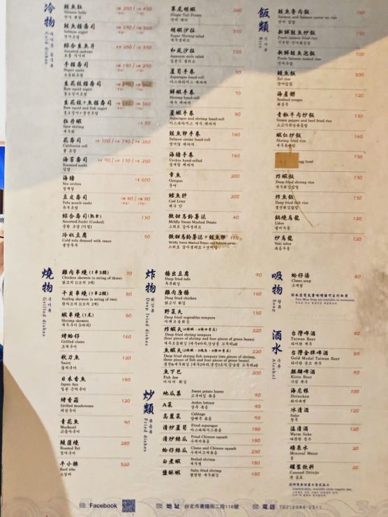 三味食堂