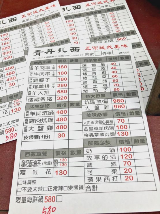 西藏料理