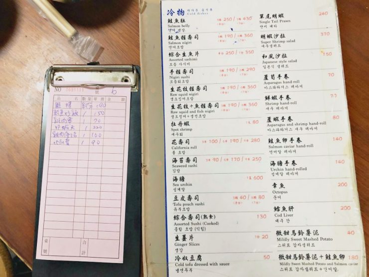 三味食堂