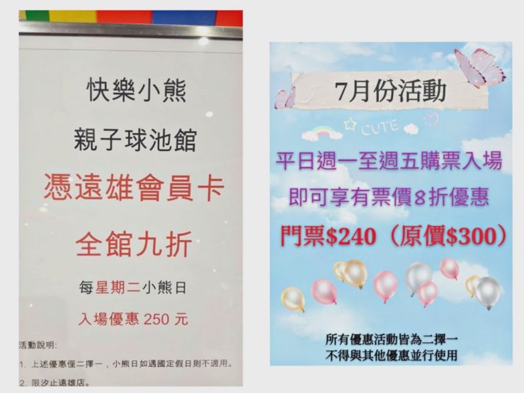 新北 親子