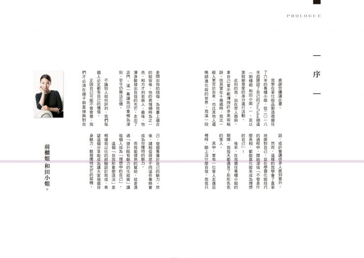 美妝