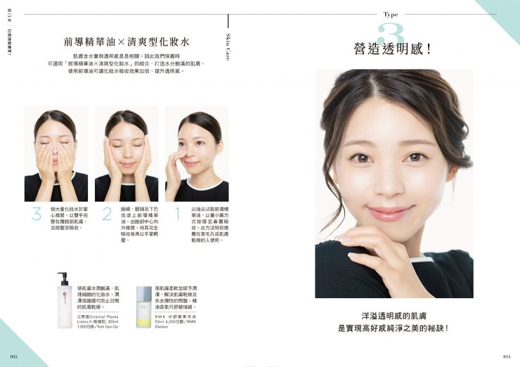 美妝