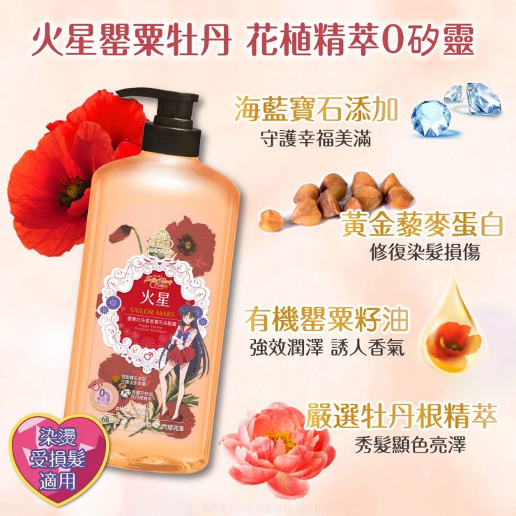美少女戰士中的水手火星