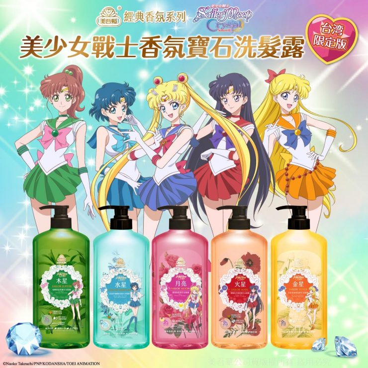 美少女戰士洗髮精推薦美吾髮