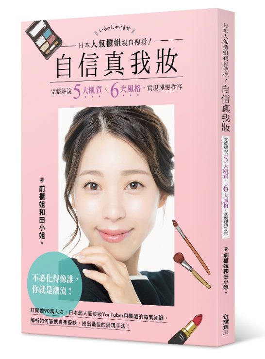 美妝