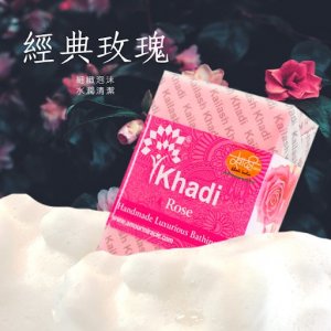 洗面皂評比 阿育吠陀草本精油手工皂 玫瑰