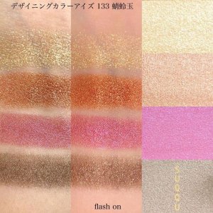 SUQQU晶采立體眼彩盤133蜻蛉玉