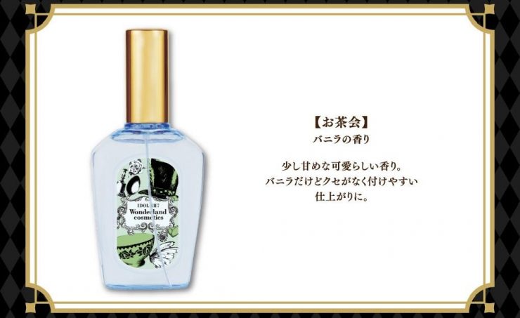 IDOLiSH7夢遊仙境彩妝一番賞