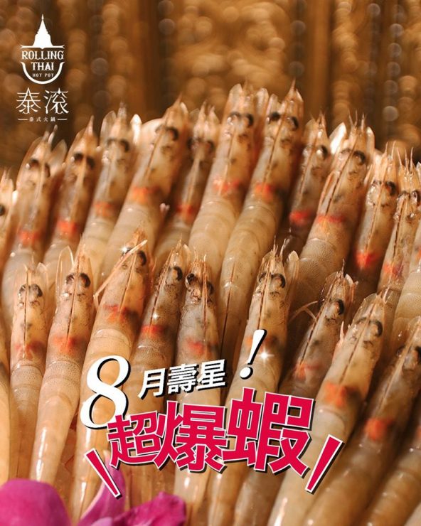 松江南京 泰式