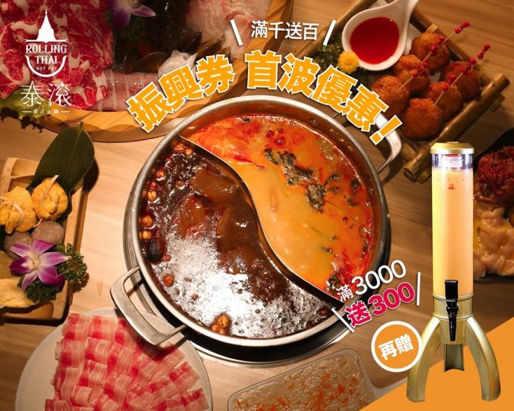 松江南京 泰式
