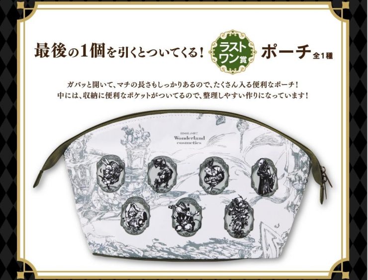 IDOLiSH7夢遊仙境彩妝一番賞