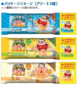 必買泡澡球