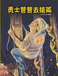 鬼月禁忌 鬼月(中元節)的祭典 搶孤
