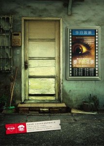 鬼月禁忌 少看午夜場
