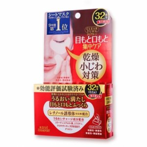 眼膜評比 對抗眼周細紋開架眼膜 乾燥對策抽取式眼膜
