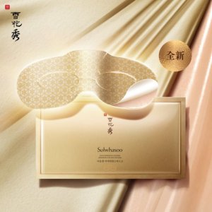 眼膜評比 眼袋退散專櫃眼膜 滋陰生人蔘精華亮眼膜