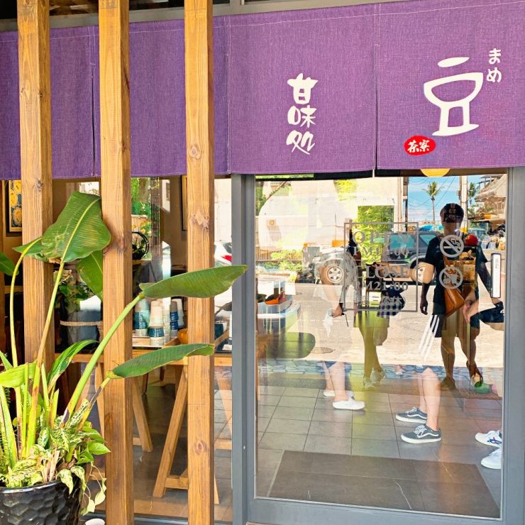 花蓮 甜點