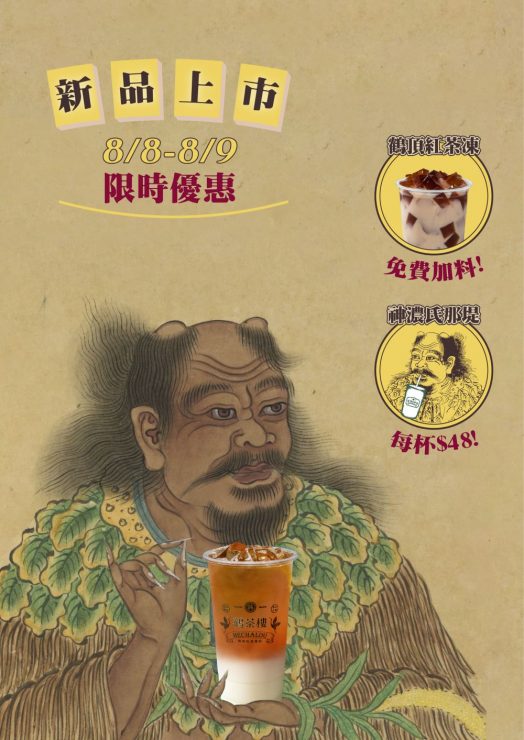 鶴茶樓
