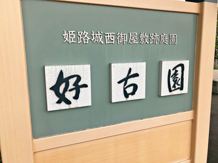 神戶