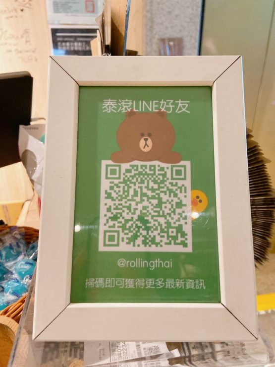 松江南京 泰式