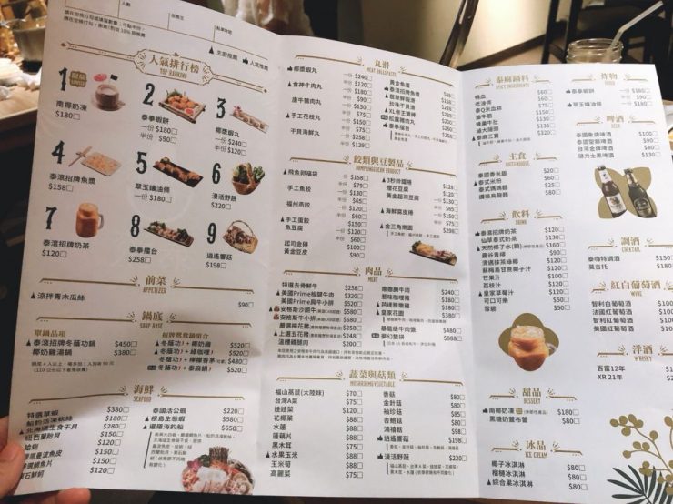 松江南京 泰式