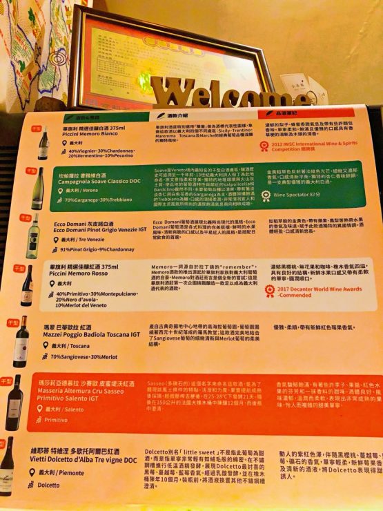 小義大利餐廳
