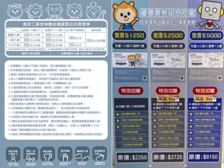 板橋 親子