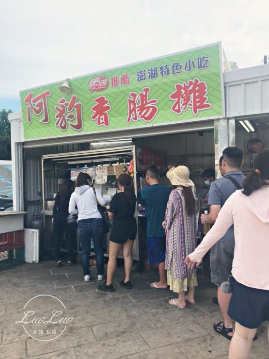 澎湖馬公小吃