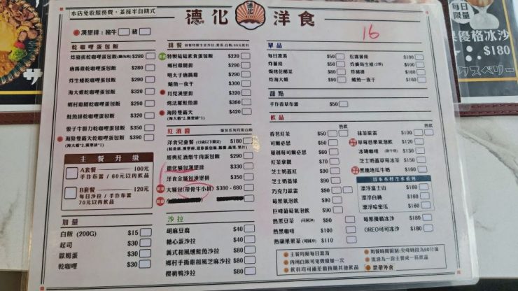 台中北區美食