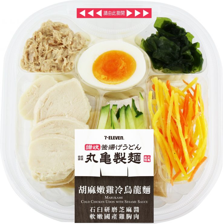 7-11新商品