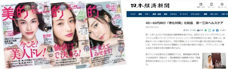 2021美白抗老光之肌