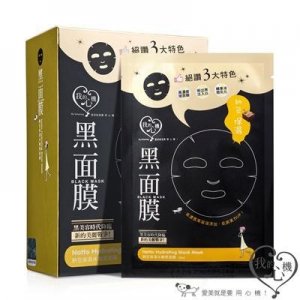 大豆保養品 納豆保濕水嫩黑面膜