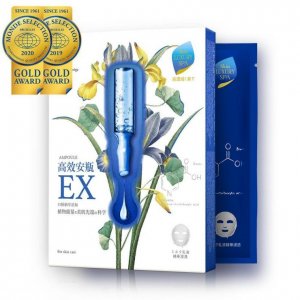 高滋潤度面膜 高效安瓶EX保濕補水面膜