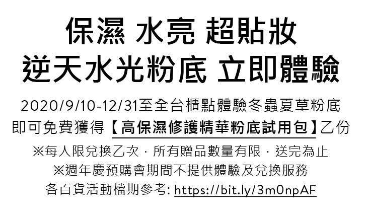 免費體驗包