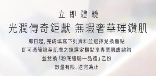 免費體驗包
