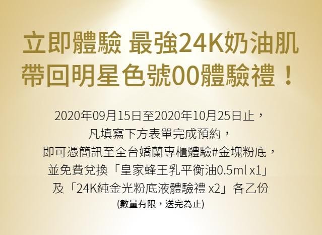 免費體驗包