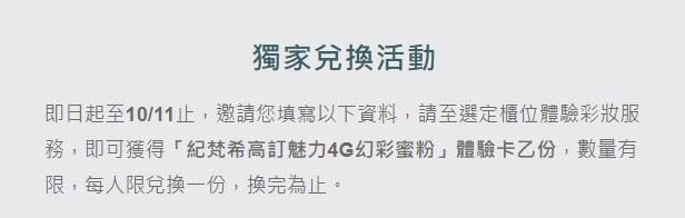 免費體驗包